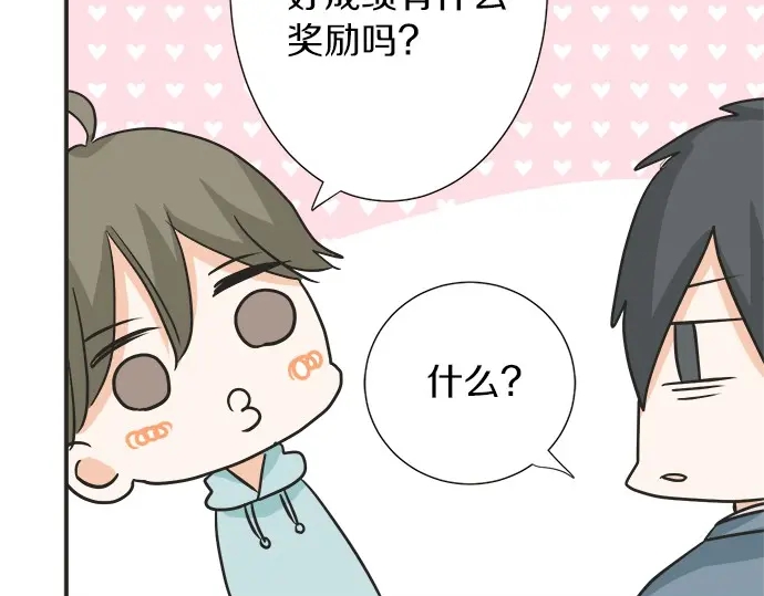 《不协调的恋爱》第66话 “难免会有这种时候” 第49页