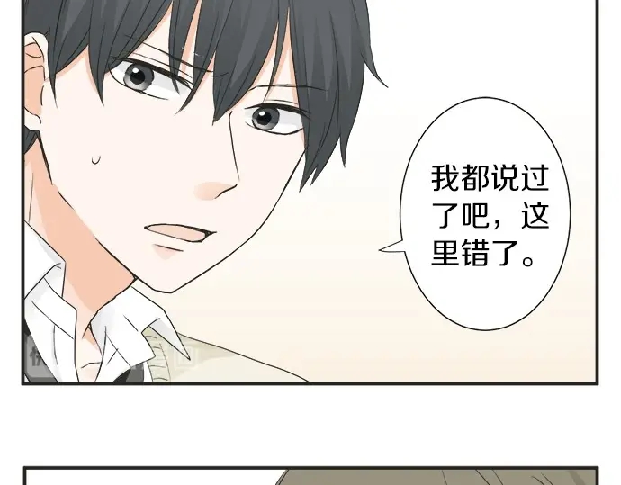《不协调的恋爱》第66话 “难免会有这种时候” 第7页