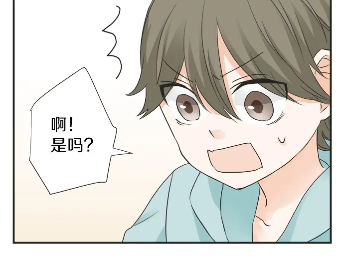 《不协调的恋爱》第66话 “难免会有这种时候” 第8页