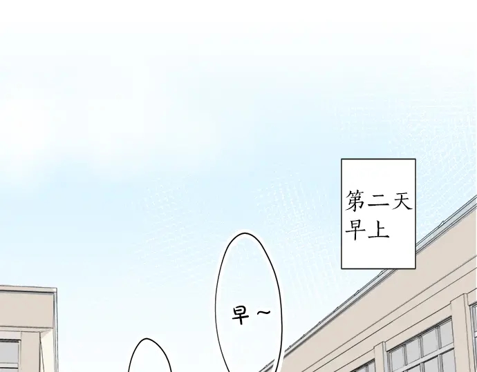 《不协调的恋爱》第65话 波澜动荡的预感 第20页