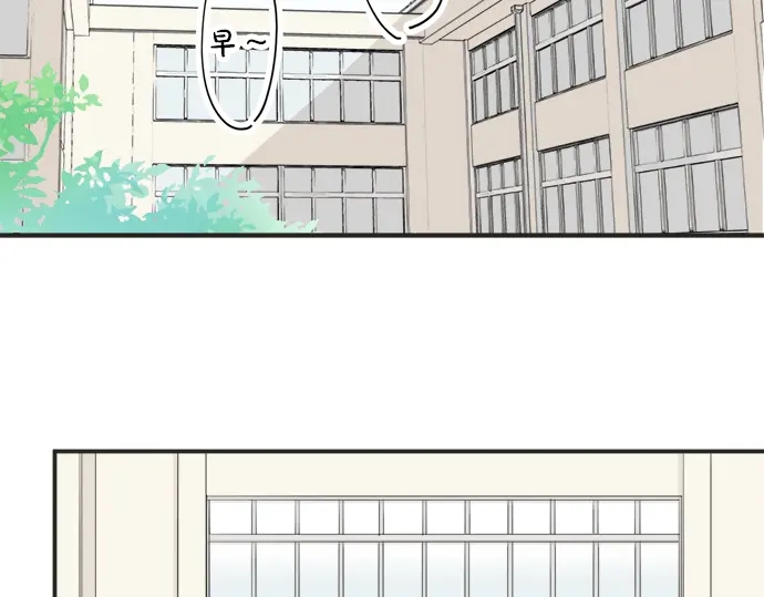 《不协调的恋爱》第65话 波澜动荡的预感 第21页