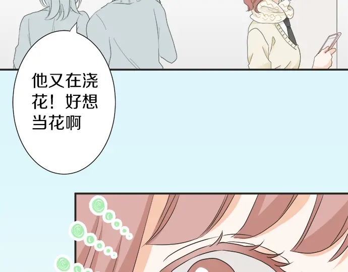 《不协调的恋爱》第65话 波澜动荡的预感 第28页