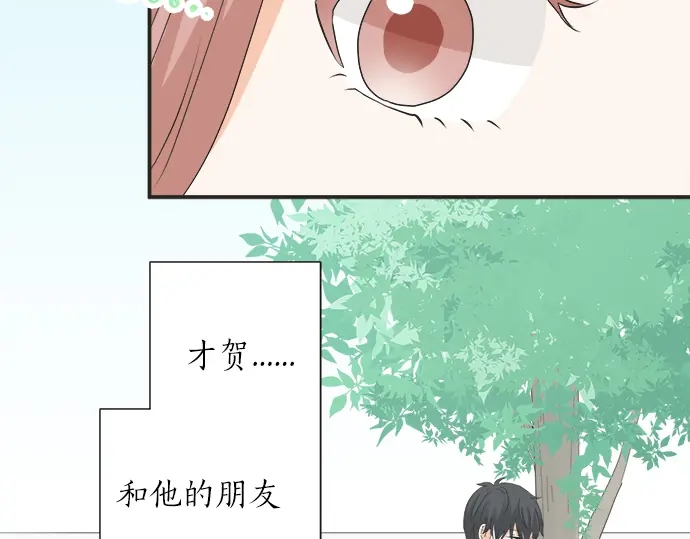 《不协调的恋爱》第65话 波澜动荡的预感 第29页