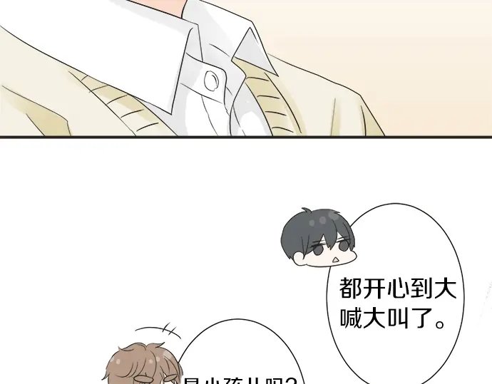 《不协调的恋爱》第65话 波澜动荡的预感 第33页