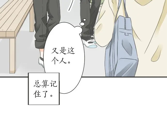 《不协调的恋爱》第65话 波澜动荡的预感 第49页