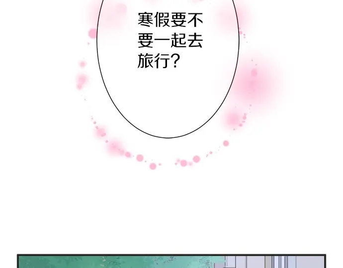 《不协调的恋爱》第65话 波澜动荡的预感 第6页