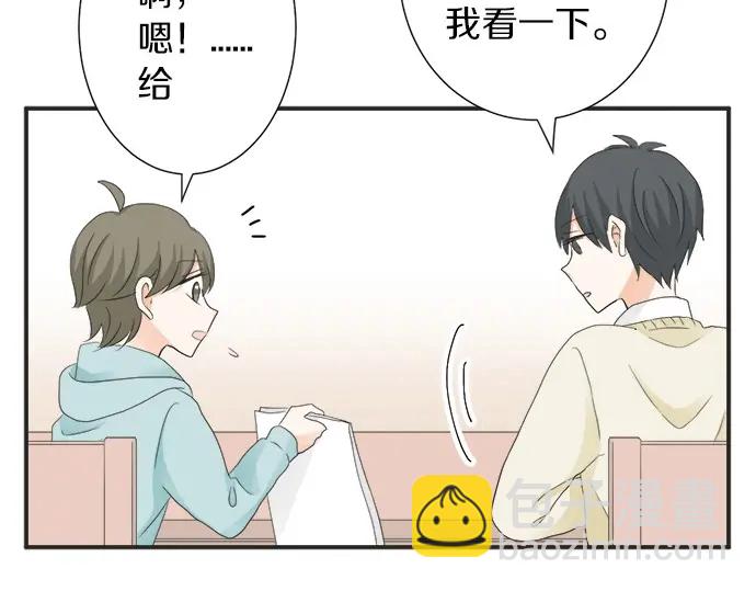 《不协调的恋爱》第67话 以后 第14页