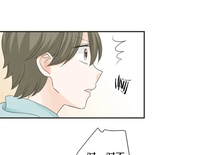 《不协调的恋爱》第67话 以后 第15页