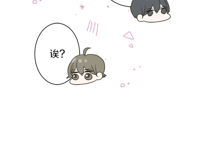 《不协调的恋爱》第67话 以后 第24页