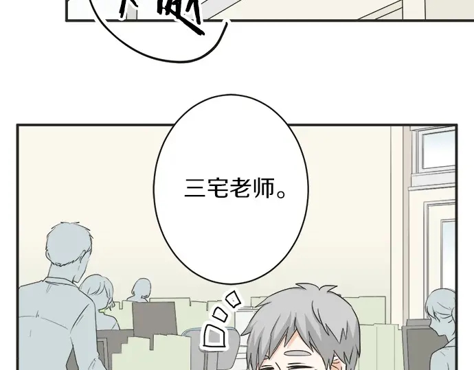 《不协调的恋爱》第67话 以后 第26页