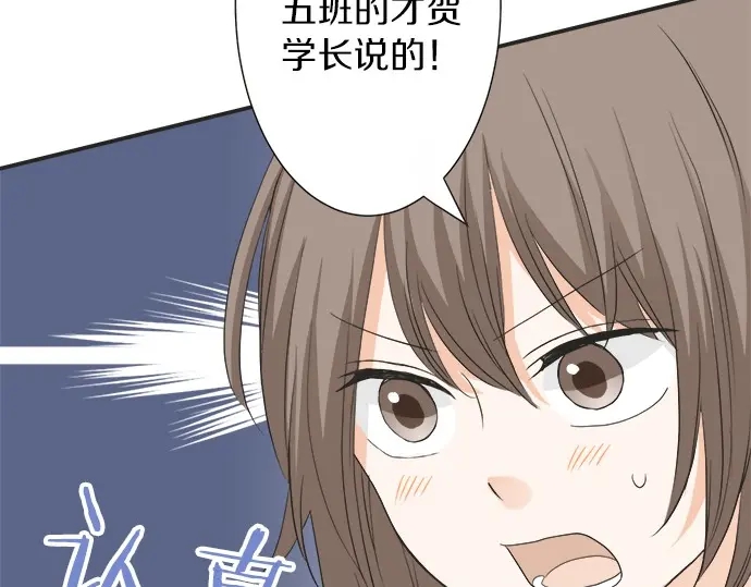 《不协调的恋爱》第67话 以后 第34页