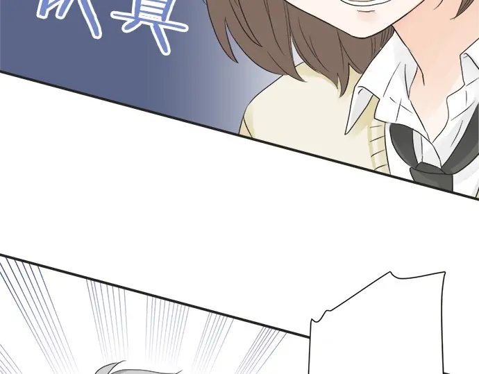 《不协调的恋爱》第67话 以后 第35页