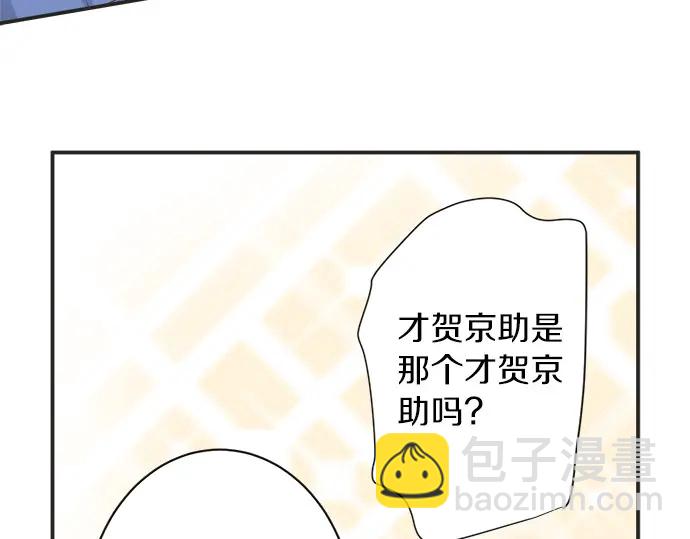 《不协调的恋爱》第67话 以后 第37页