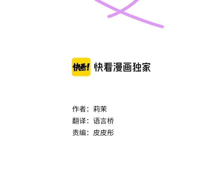 《不协调的恋爱》第67话 以后 第3页