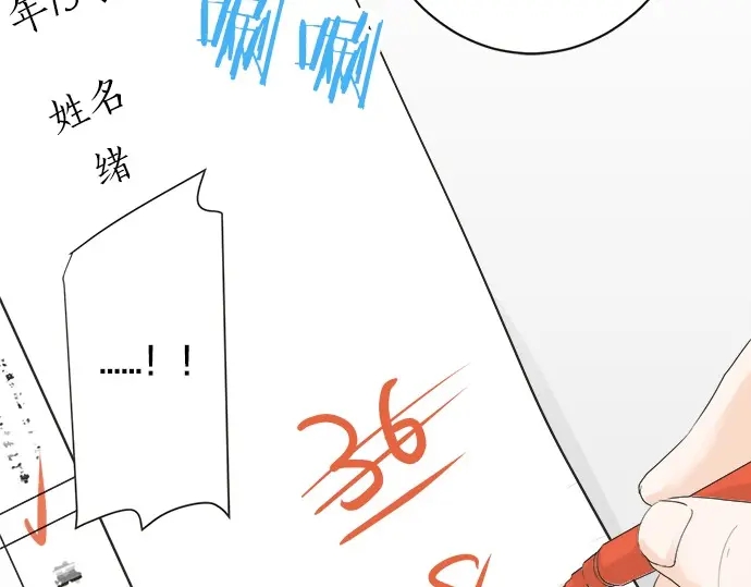 《不协调的恋爱》第67话 以后 第45页