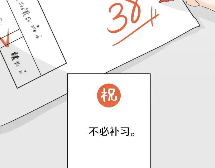 《不协调的恋爱》第67话 以后 第46页