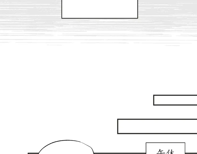 《不协调的恋爱》第67话 以后 第47页