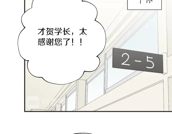《不协调的恋爱》第67话 以后 第48页