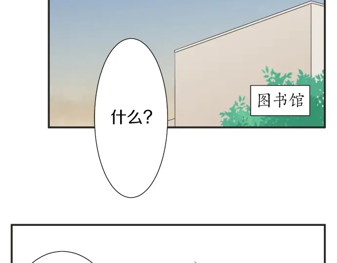 《不协调的恋爱》第67话 以后 第6页
