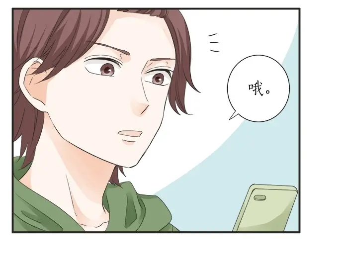 《不协调的恋爱》第68话 准备完毕 第20页