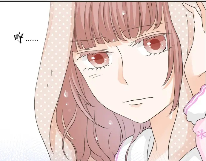 《不协调的恋爱》第68话 准备完毕 第27页