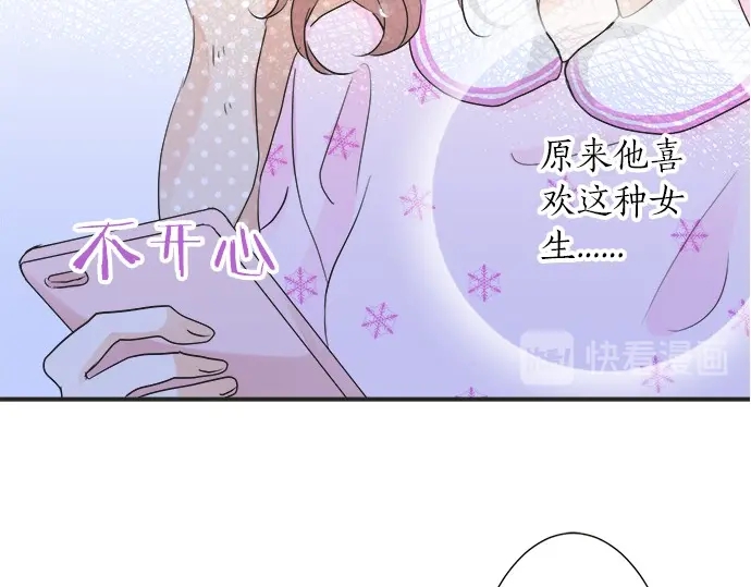 《不协调的恋爱》第68话 准备完毕 第28页
