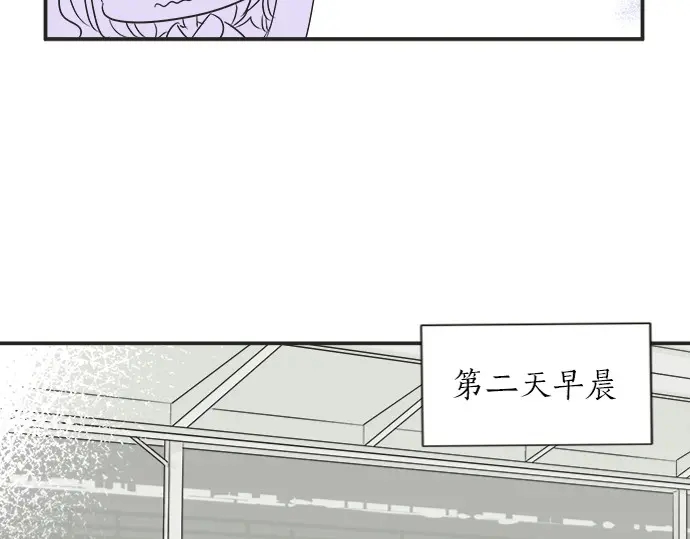 《不协调的恋爱》第68话 准备完毕 第30页