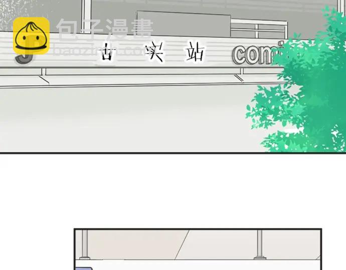 《不协调的恋爱》第68话 准备完毕 第31页