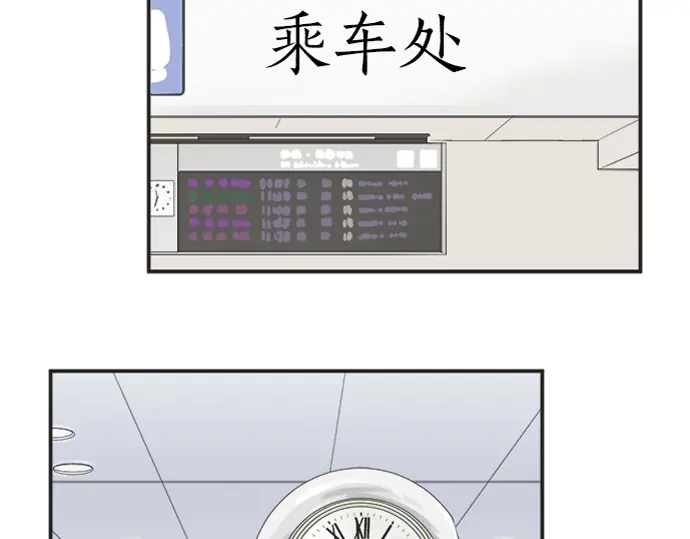 《不协调的恋爱》第68话 准备完毕 第32页