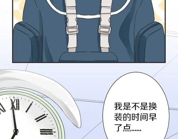 《不协调的恋爱》第68话 准备完毕 第34页