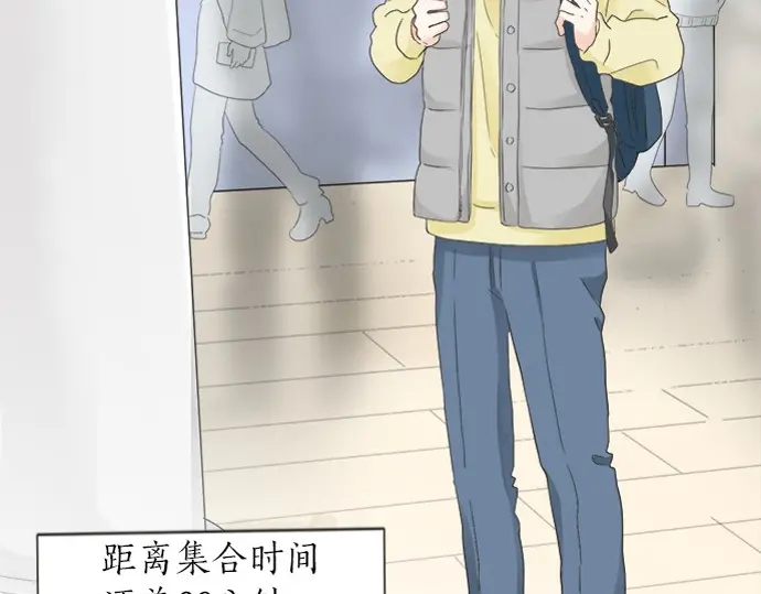 《不协调的恋爱》第68话 准备完毕 第36页