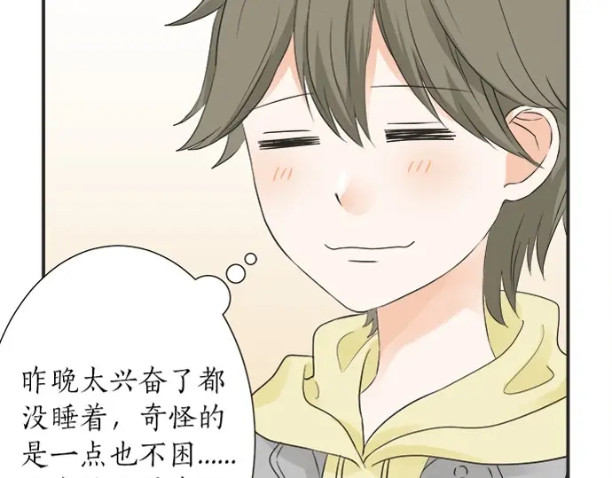 《不协调的恋爱》第68话 准备完毕 第38页