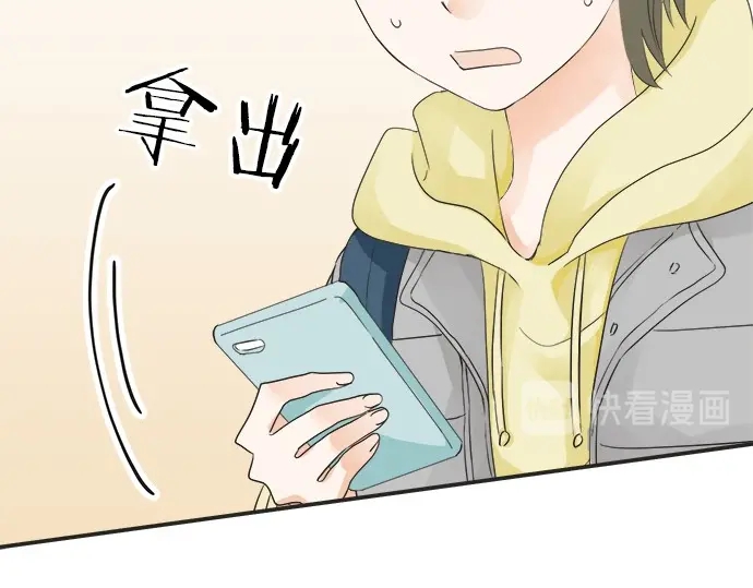 《不协调的恋爱》第68话 准备完毕 第45页