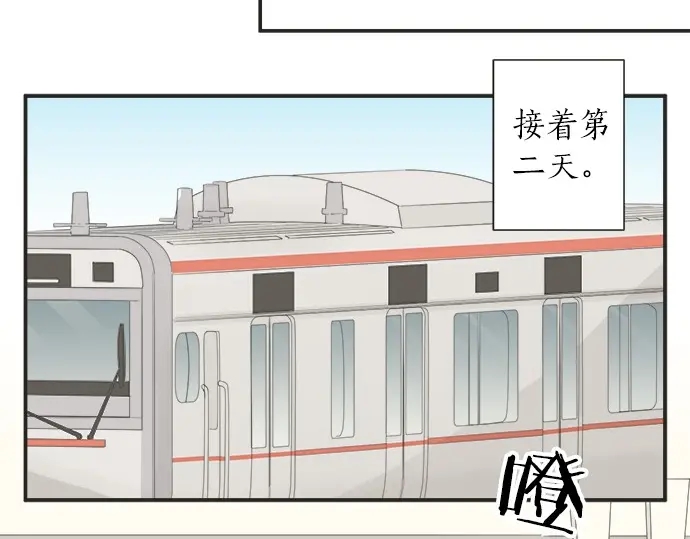 《不协调的恋爱》第68话 准备完毕 第49页