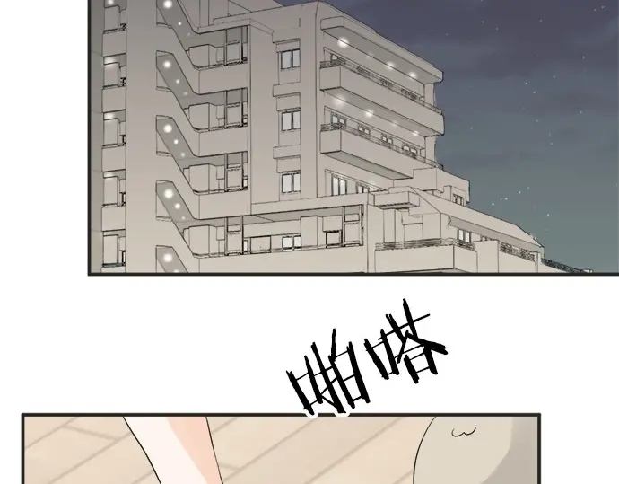 《不协调的恋爱》第68话 准备完毕 第6页