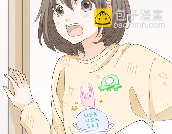 《不协调的恋爱》第68话 准备完毕 第9页