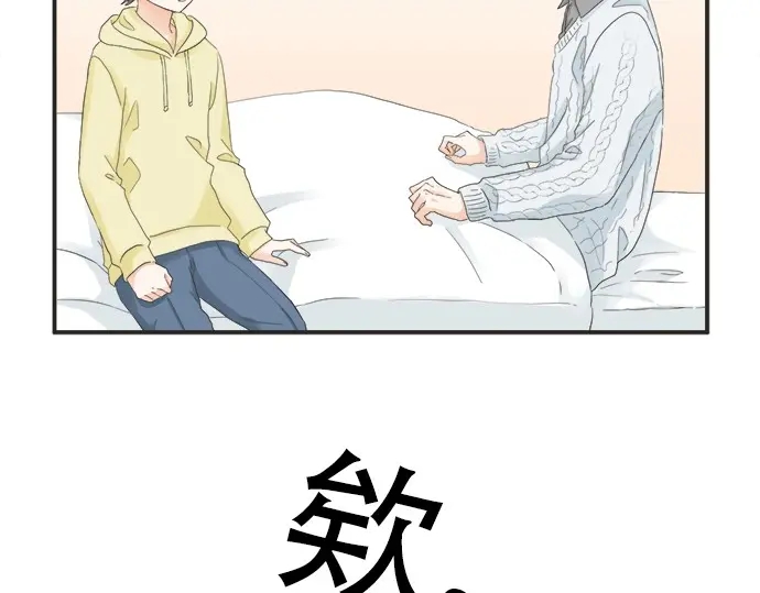 《不协调的恋爱》第71话 碰额头 第10页