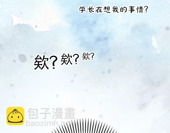 《不协调的恋爱》第71话 碰额头 第13页