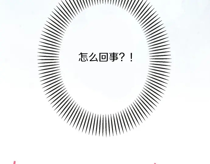 《不协调的恋爱》第71话 碰额头 第14页