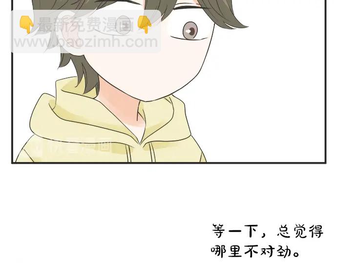 《不协调的恋爱》第71话 碰额头 第17页