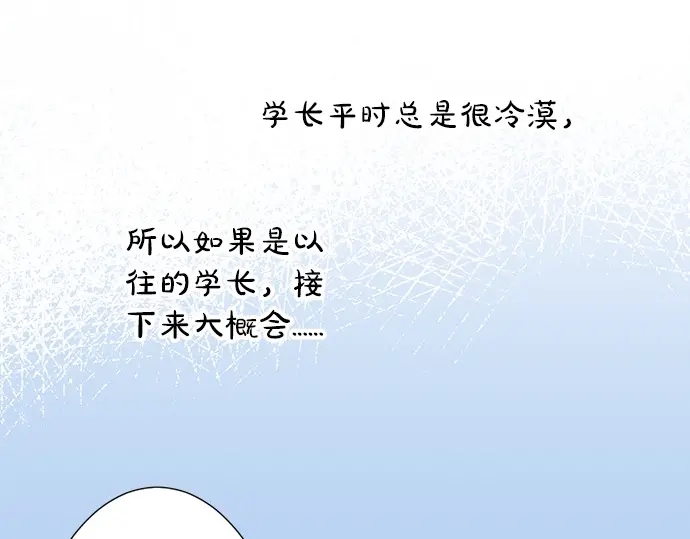《不协调的恋爱》第71话 碰额头 第18页