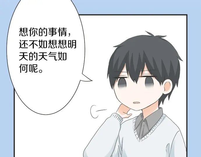 《不协调的恋爱》第71话 碰额头 第19页
