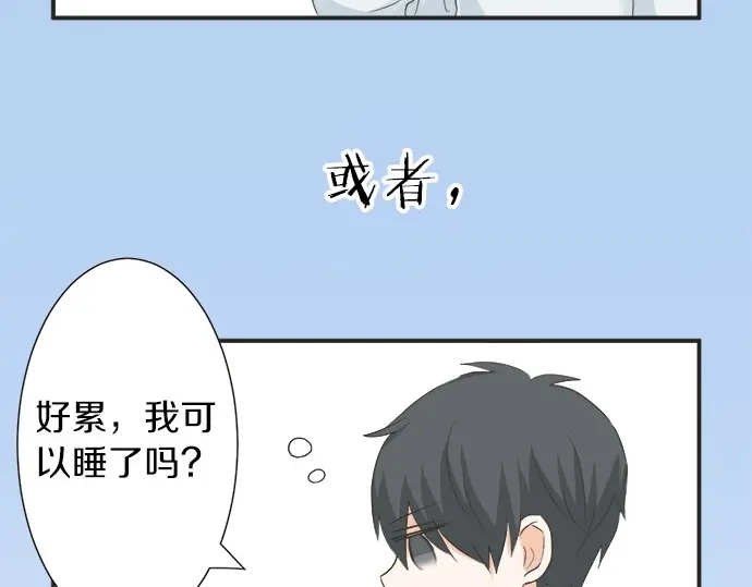 《不协调的恋爱》第71话 碰额头 第20页