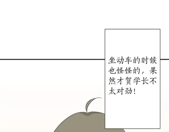 《不协调的恋爱》第71话 碰额头 第24页