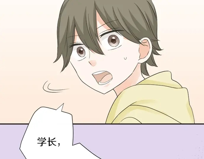 《不协调的恋爱》第71话 碰额头 第25页