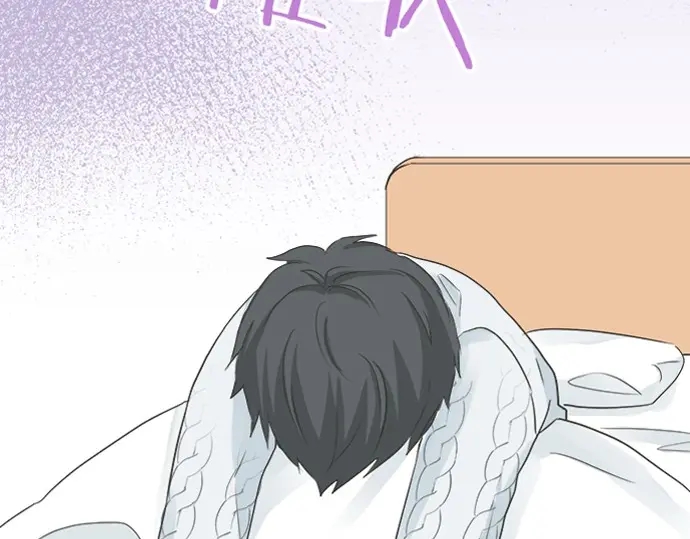 《不协调的恋爱》第71话 碰额头 第27页