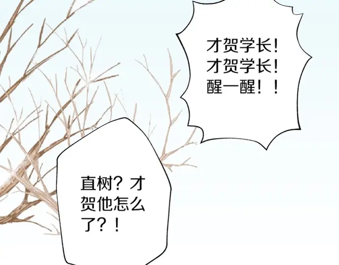 《不协调的恋爱》第71话 碰额头 第30页