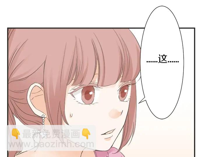 《不协调的恋爱》第71话 碰额头 第33页