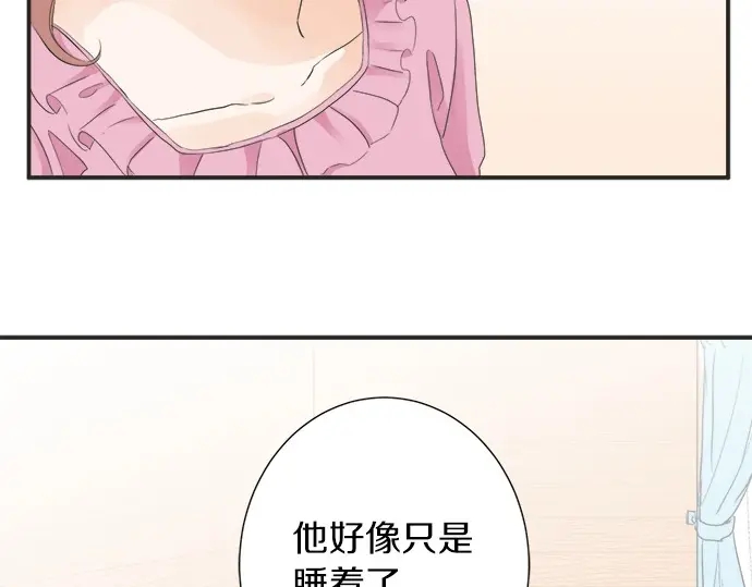 《不协调的恋爱》第71话 碰额头 第34页