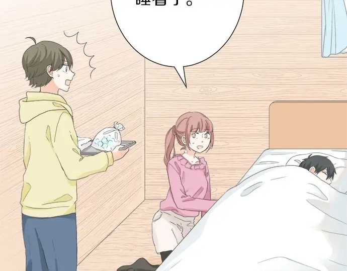 《不协调的恋爱》第71话 碰额头 第35页